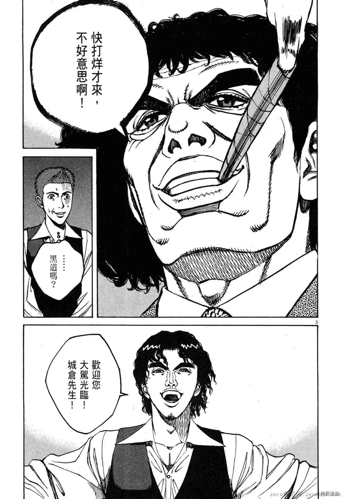 《料理新鲜人》漫画最新章节第8卷免费下拉式在线观看章节第【24】张图片