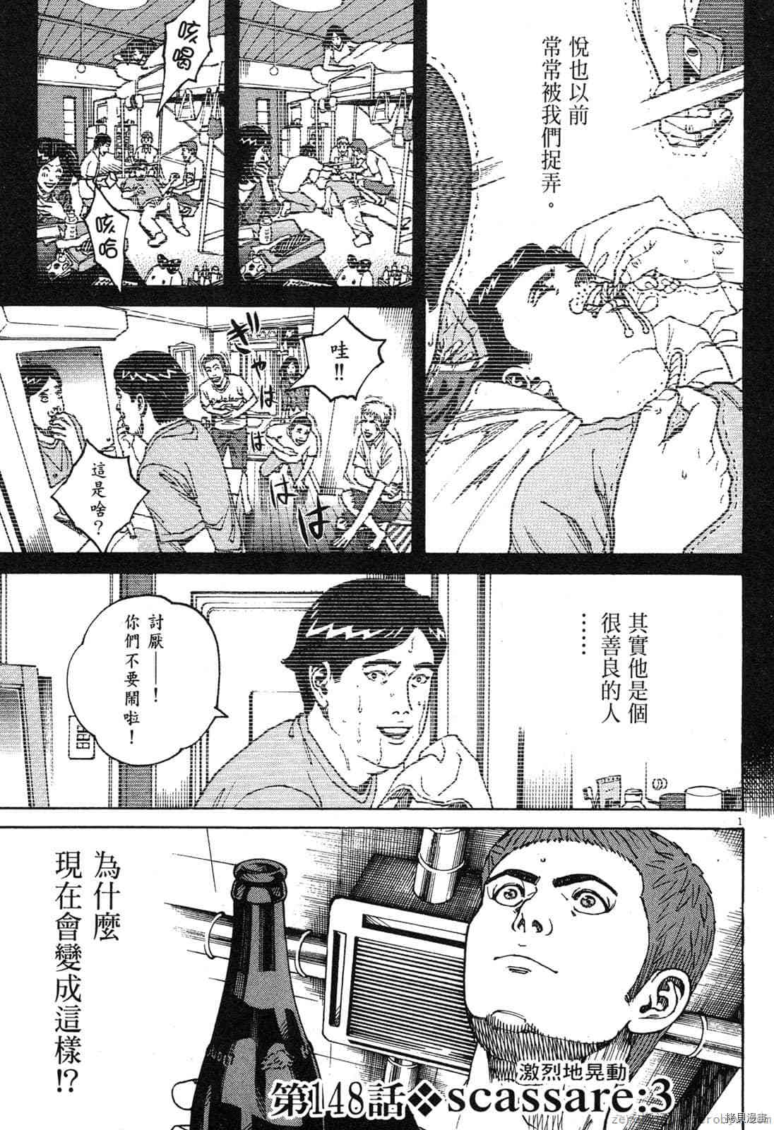 《料理新鲜人》漫画最新章节第14卷免费下拉式在线观看章节第【96】张图片