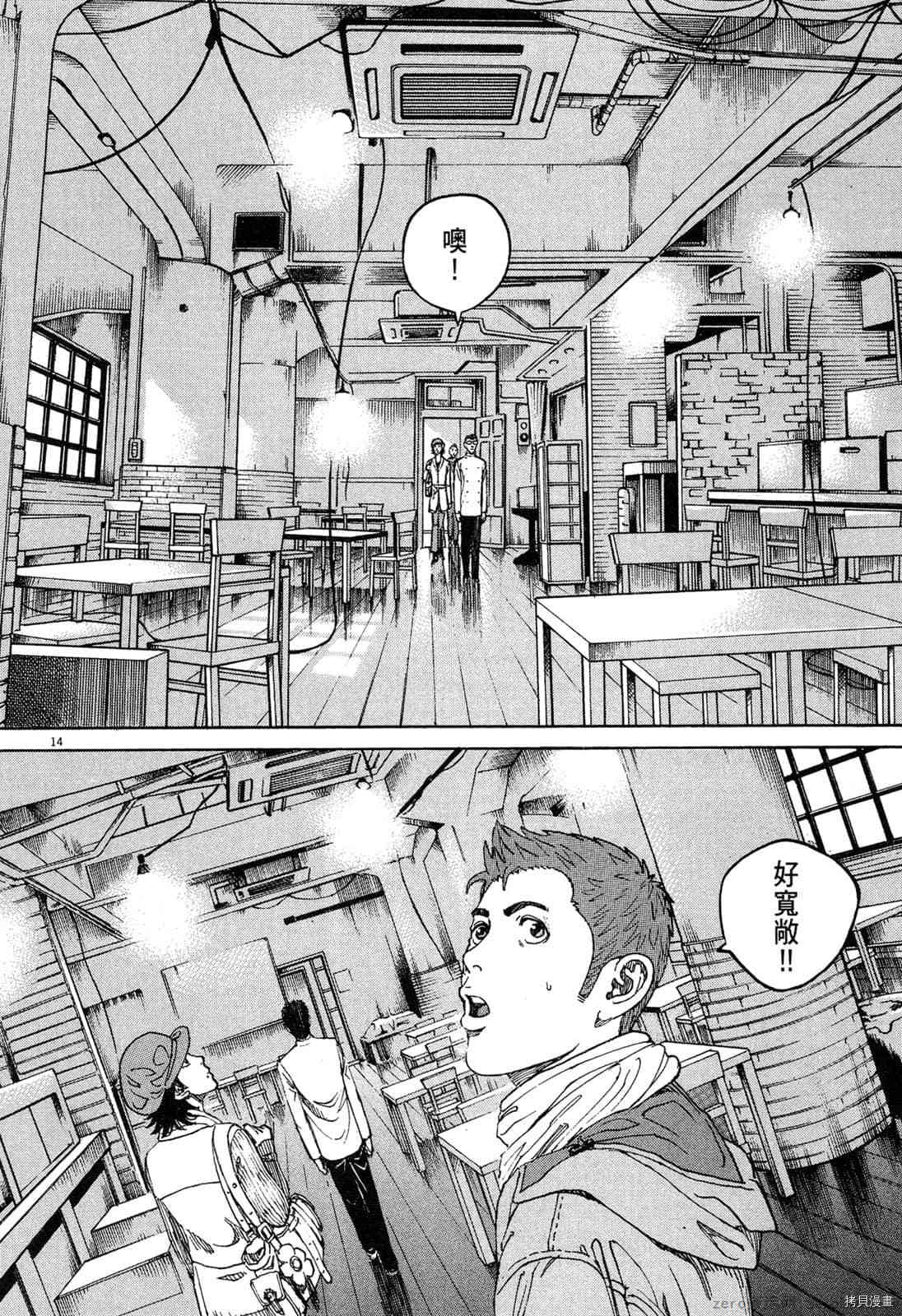 《料理新鲜人》漫画最新章节第15卷免费下拉式在线观看章节第【73】张图片