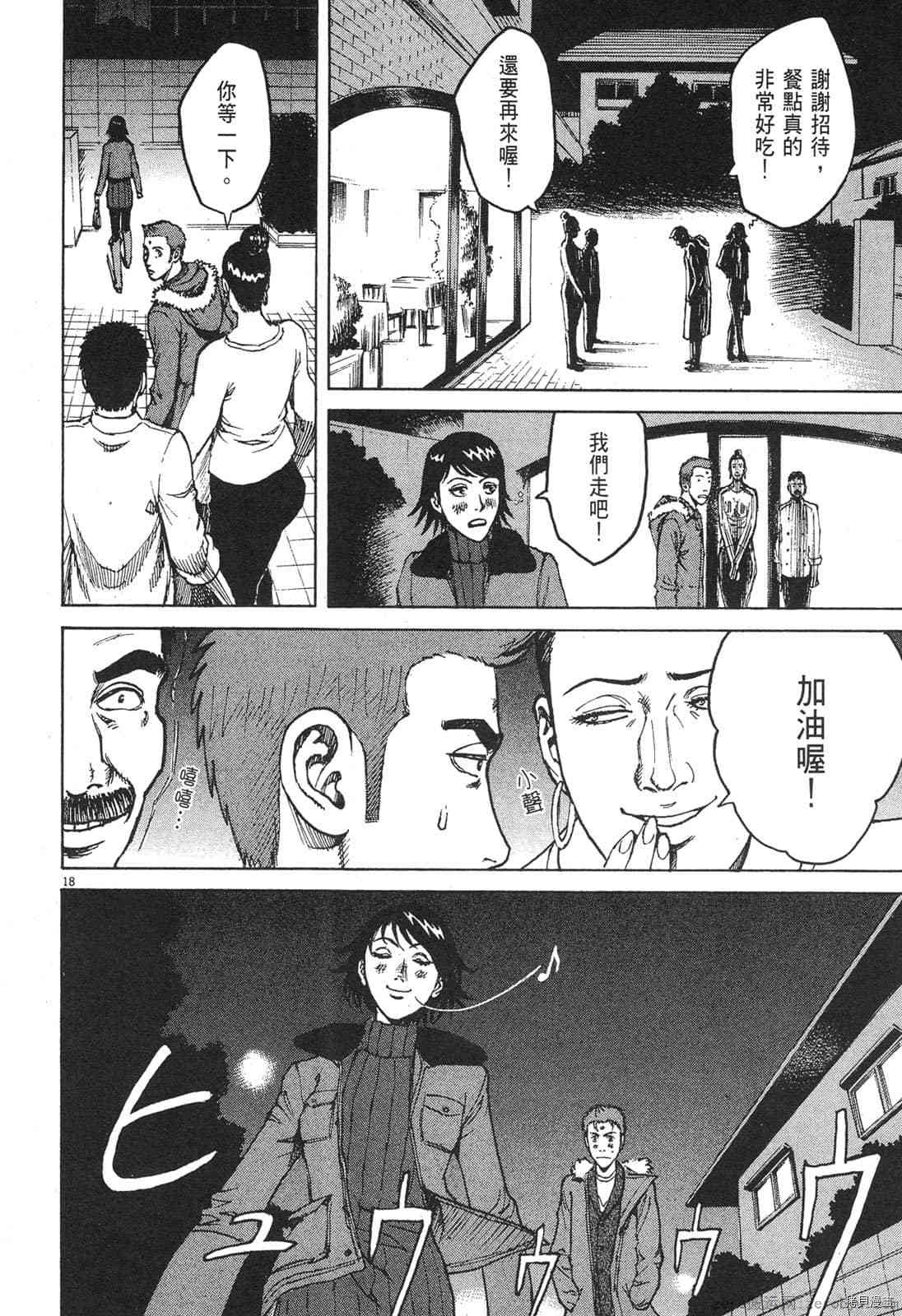 《料理新鲜人》漫画最新章节第4卷免费下拉式在线观看章节第【93】张图片