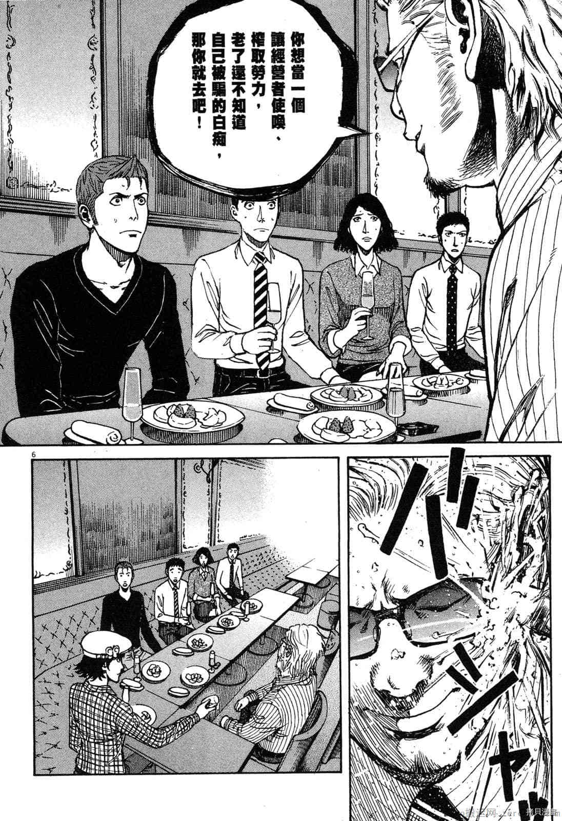 《料理新鲜人》漫画最新章节第14卷免费下拉式在线观看章节第【119】张图片