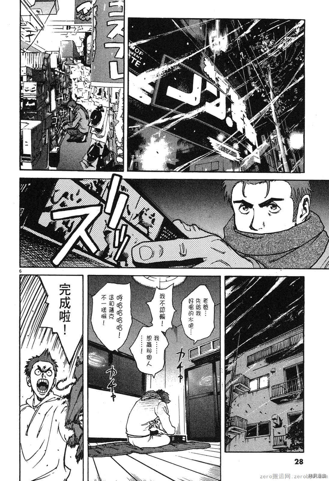 《料理新鲜人》漫画最新章节第5卷免费下拉式在线观看章节第【27】张图片