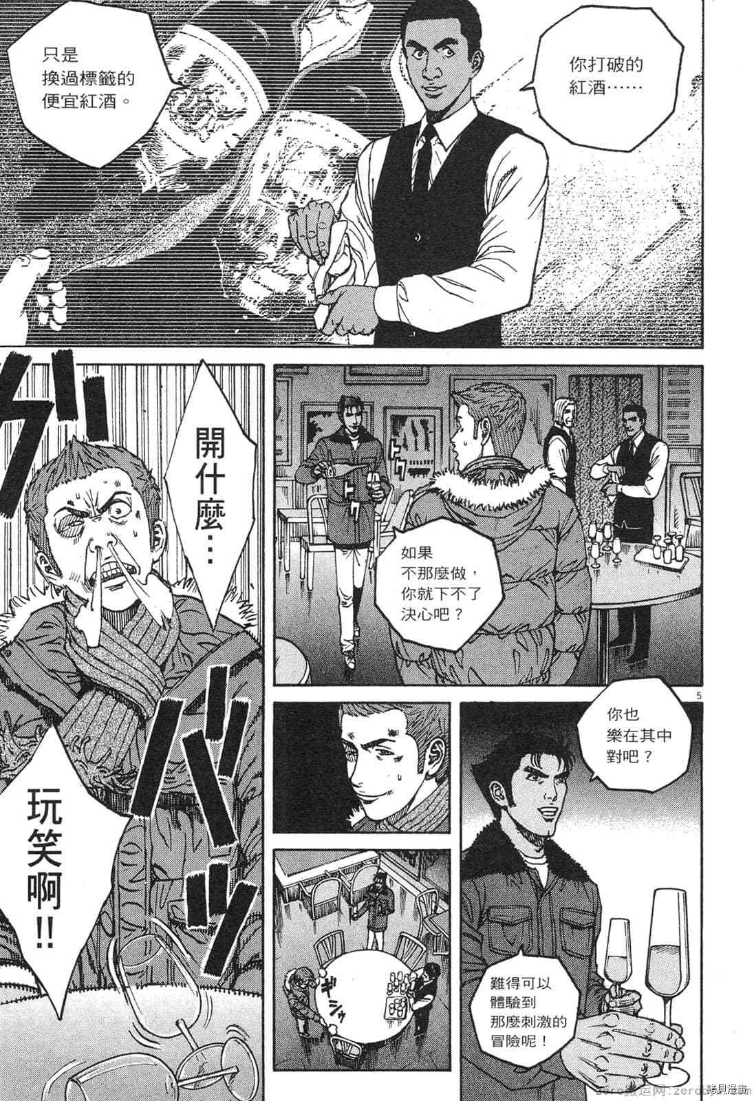 《料理新鲜人》漫画最新章节第14卷免费下拉式在线观看章节第【44】张图片