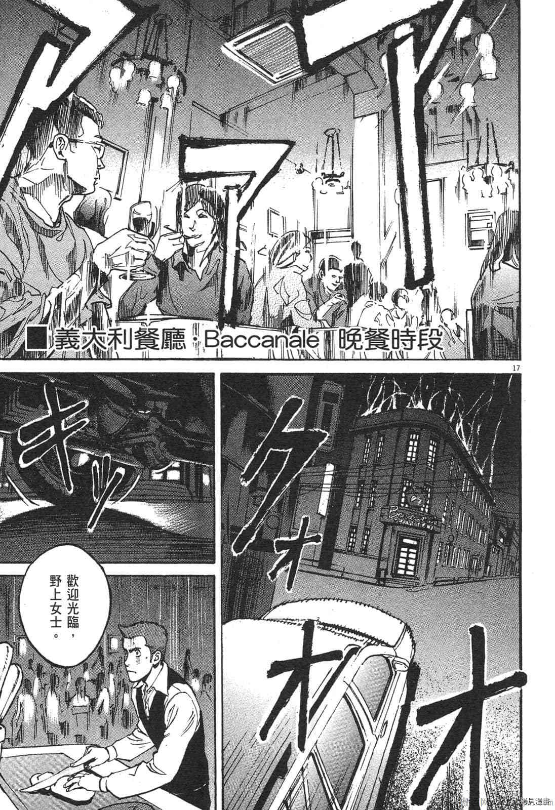 《料理新鲜人》漫画最新章节第6卷免费下拉式在线观看章节第【219】张图片