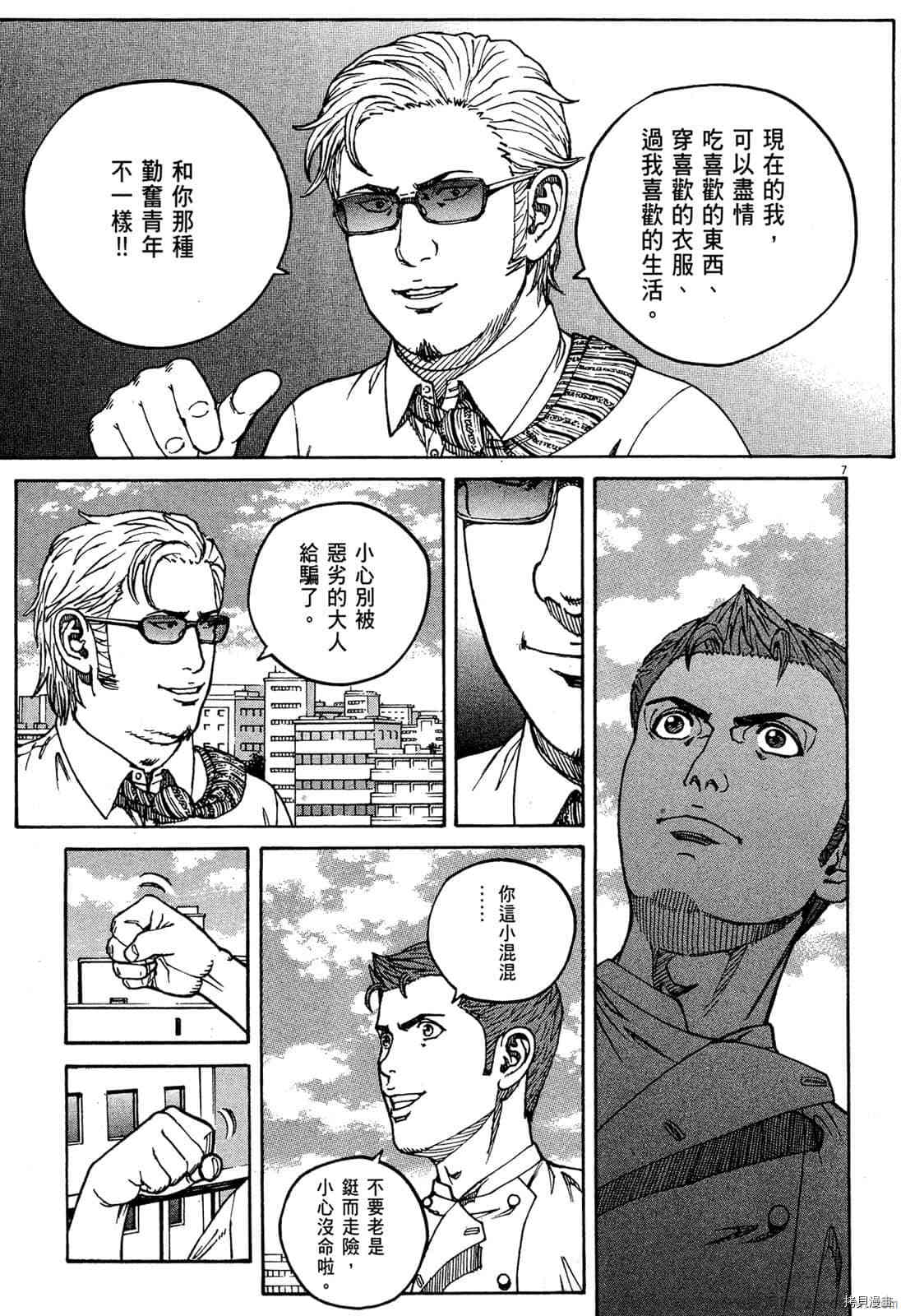 《料理新鲜人》漫画最新章节第15卷免费下拉式在线观看章节第【28】张图片