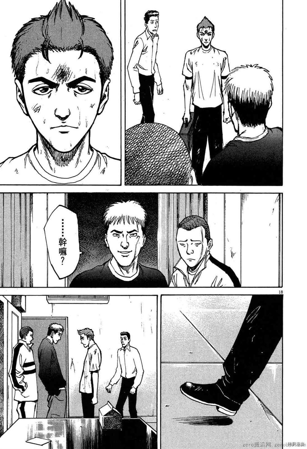 《料理新鲜人》漫画最新章节第1卷免费下拉式在线观看章节第【68】张图片