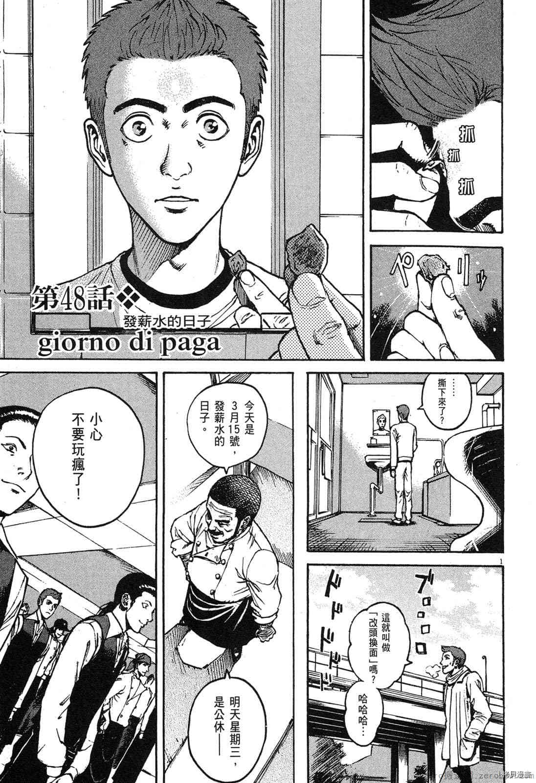 《料理新鲜人》漫画最新章节第5卷免费下拉式在线观看章节第【96】张图片