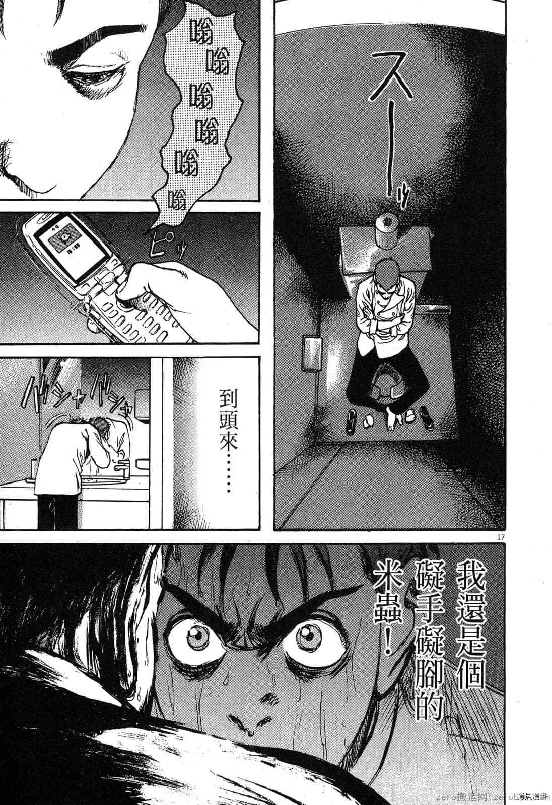 《料理新鲜人》漫画最新章节第2卷免费下拉式在线观看章节第【93】张图片