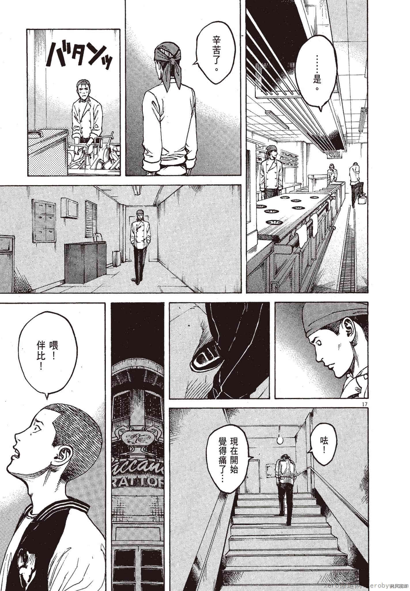 《料理新鲜人》漫画最新章节第10卷免费下拉式在线观看章节第【180】张图片