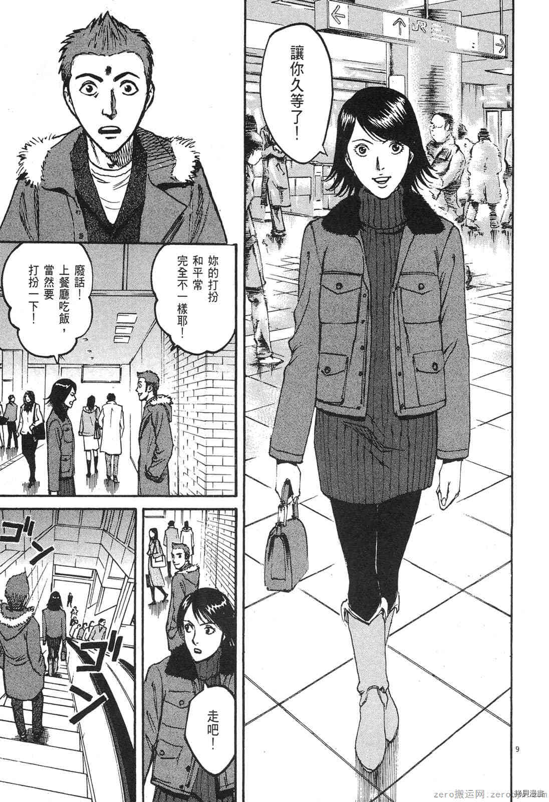 《料理新鲜人》漫画最新章节第4卷免费下拉式在线观看章节第【66】张图片