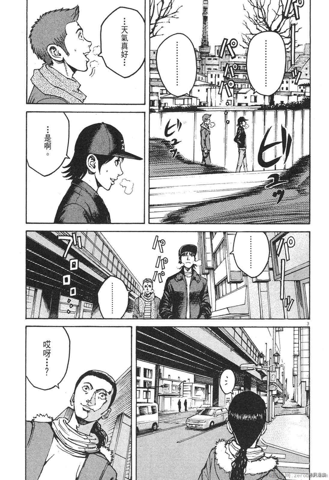 《料理新鲜人》漫画最新章节第4卷免费下拉式在线观看章节第【134】张图片