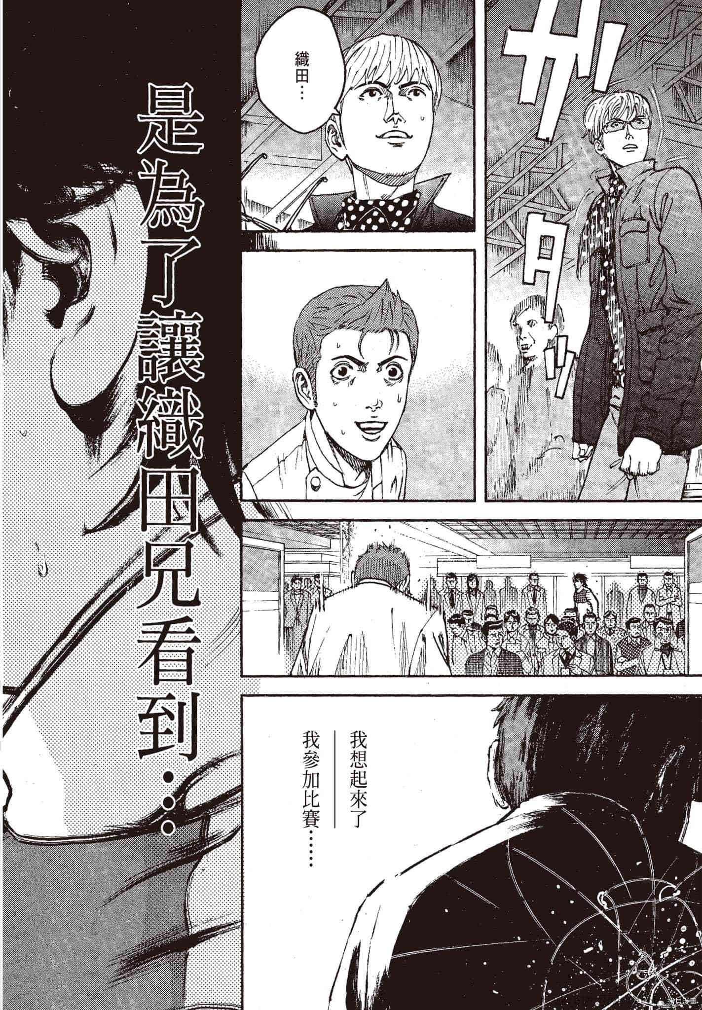 《料理新鲜人》漫画最新章节第10卷免费下拉式在线观看章节第【33】张图片