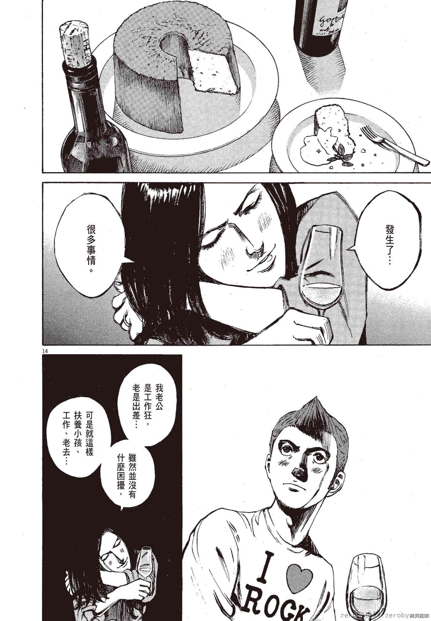 《料理新鲜人》漫画最新章节第10卷免费下拉式在线观看章节第【89】张图片