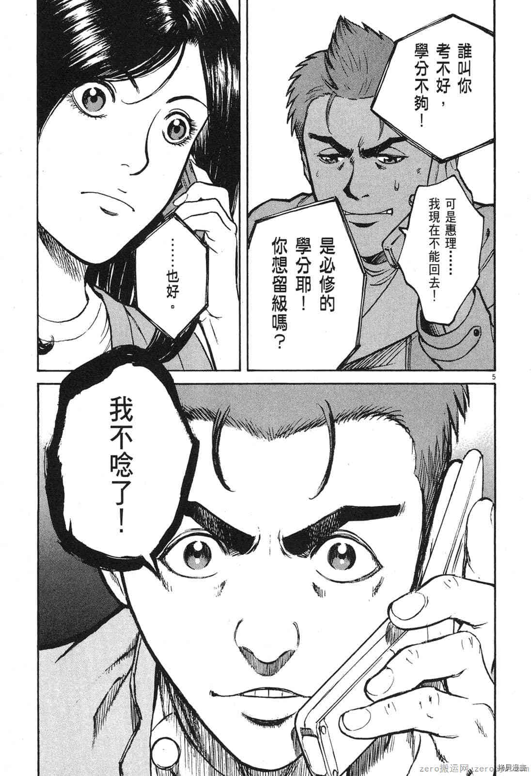 《料理新鲜人》漫画最新章节第2卷免费下拉式在线观看章节第【153】张图片