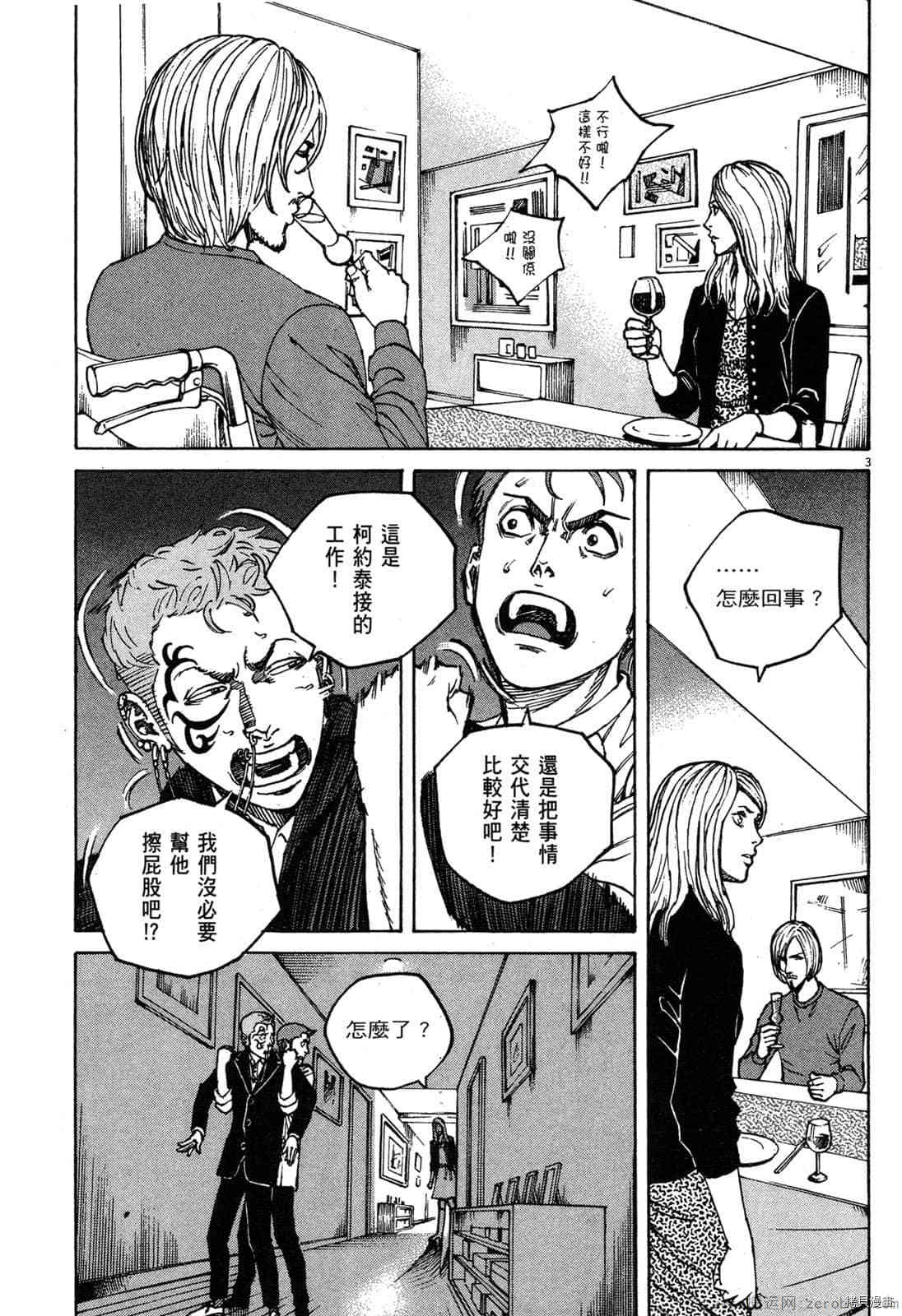 《料理新鲜人》漫画最新章节第12卷免费下拉式在线观看章节第【115】张图片