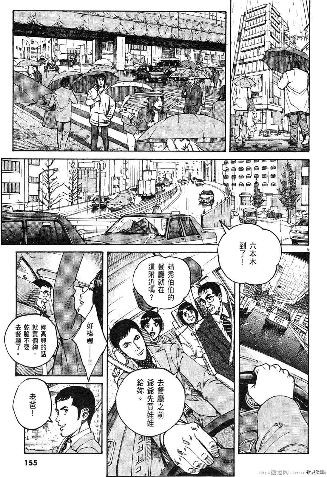 《料理新鲜人》漫画最新章节第15卷免费下拉式在线观看章节第【154】张图片