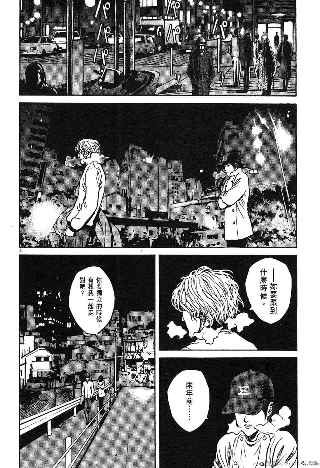 《料理新鲜人》漫画最新章节第5卷免费下拉式在线观看章节第【7】张图片