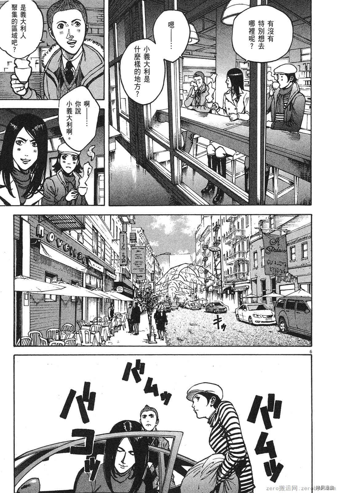 《料理新鲜人》漫画最新章节第12卷免费下拉式在线观看章节第【174】张图片