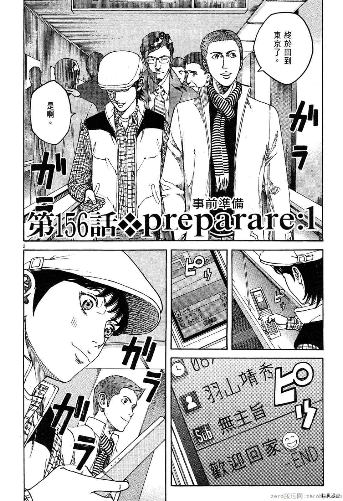 《料理新鲜人》漫画最新章节第15卷免费下拉式在线观看章节第【43】张图片