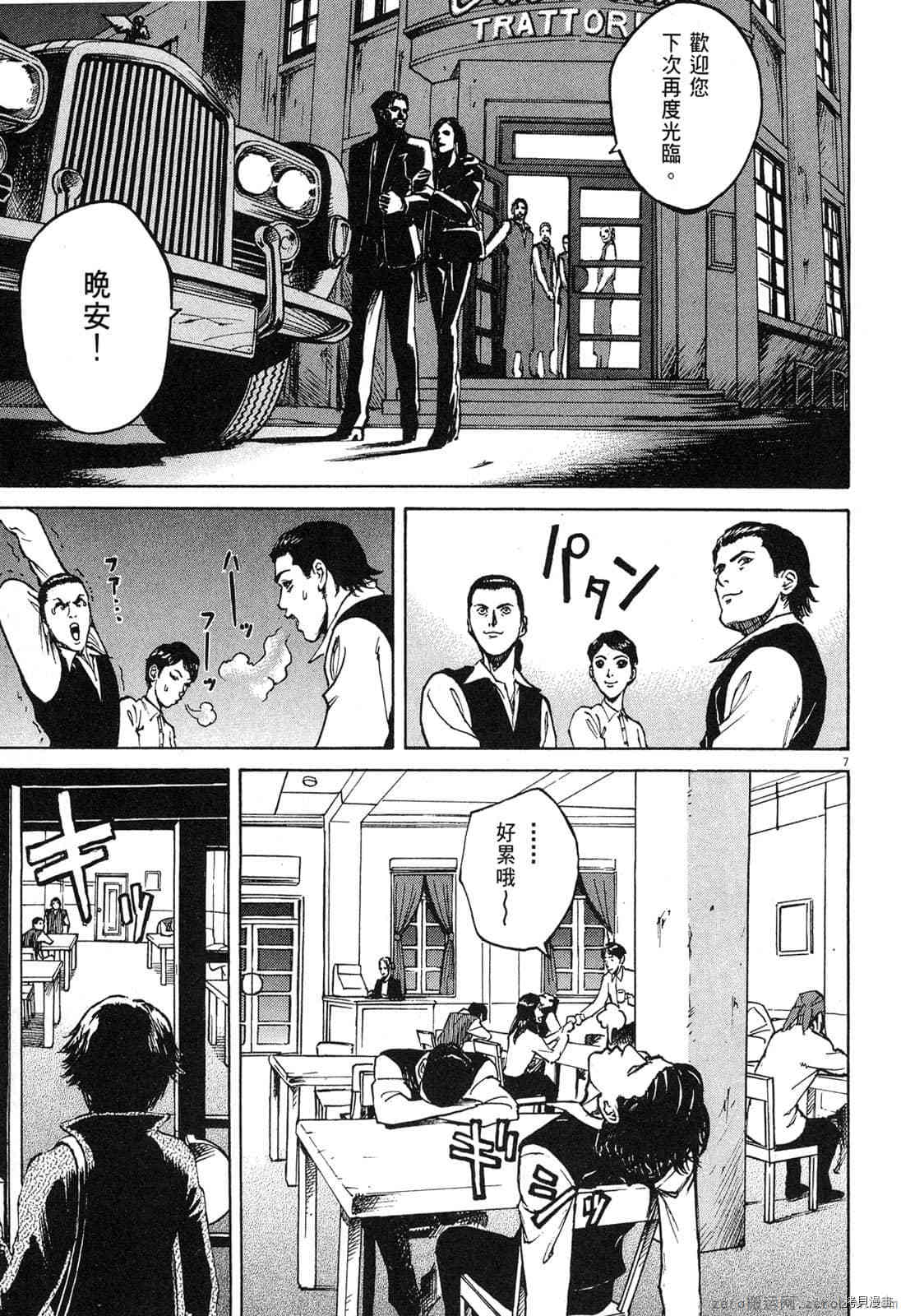 《料理新鲜人》漫画最新章节第2卷免费下拉式在线观看章节第【66】张图片