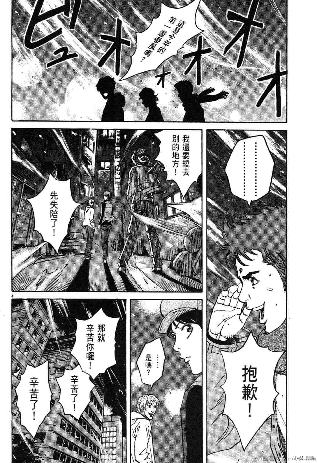 《料理新鲜人》漫画最新章节第5卷免费下拉式在线观看章节第【25】张图片