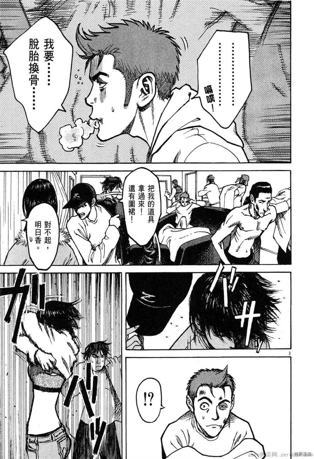 《料理新鲜人》漫画最新章节第1卷免费下拉式在线观看章节第【122】张图片