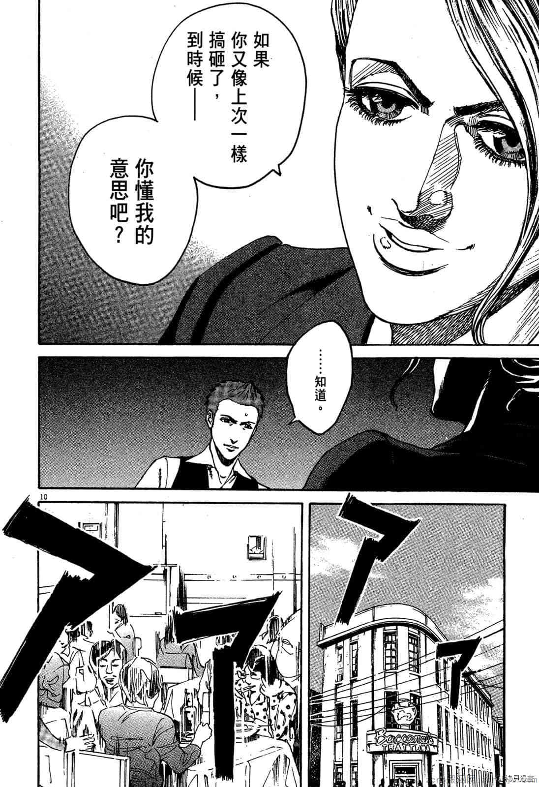 《料理新鲜人》漫画最新章节第6卷免费下拉式在线观看章节第【212】张图片