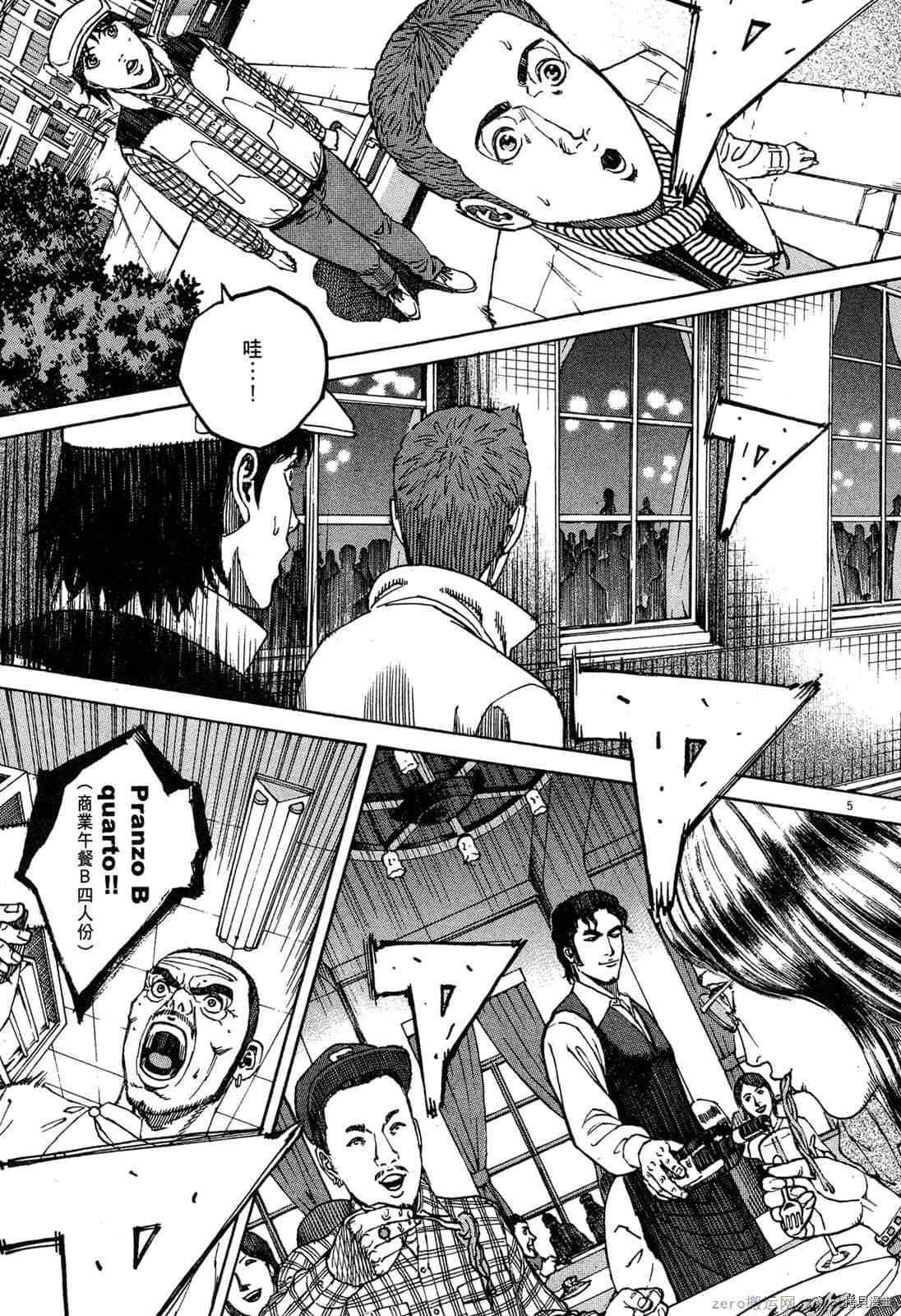 《料理新鲜人》漫画最新章节第15卷免费下拉式在线观看章节第【46】张图片