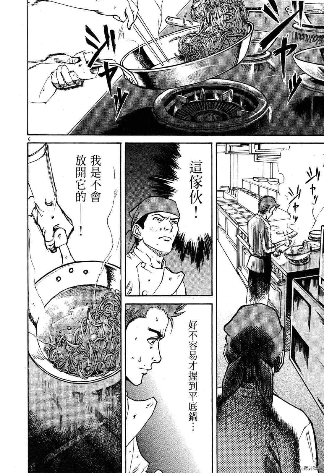 《料理新鲜人》漫画最新章节第2卷免费下拉式在线观看章节第【136】张图片