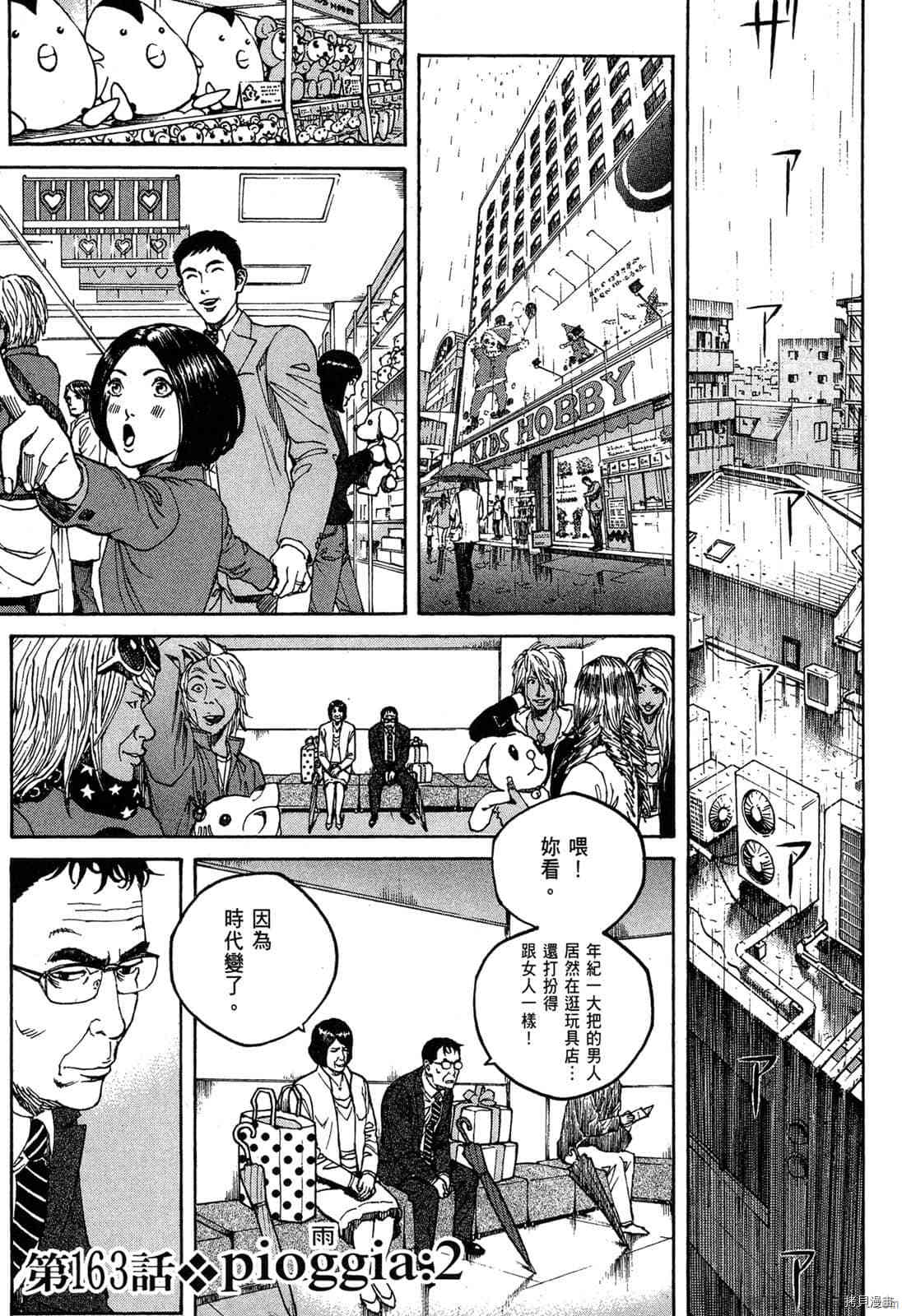 《料理新鲜人》漫画最新章节第15卷免费下拉式在线观看章节第【168】张图片