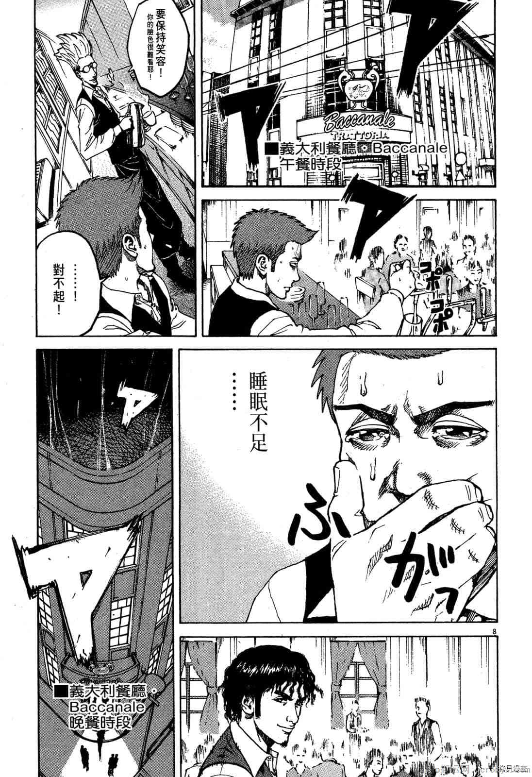 《料理新鲜人》漫画最新章节第7卷免费下拉式在线观看章节第【123】张图片