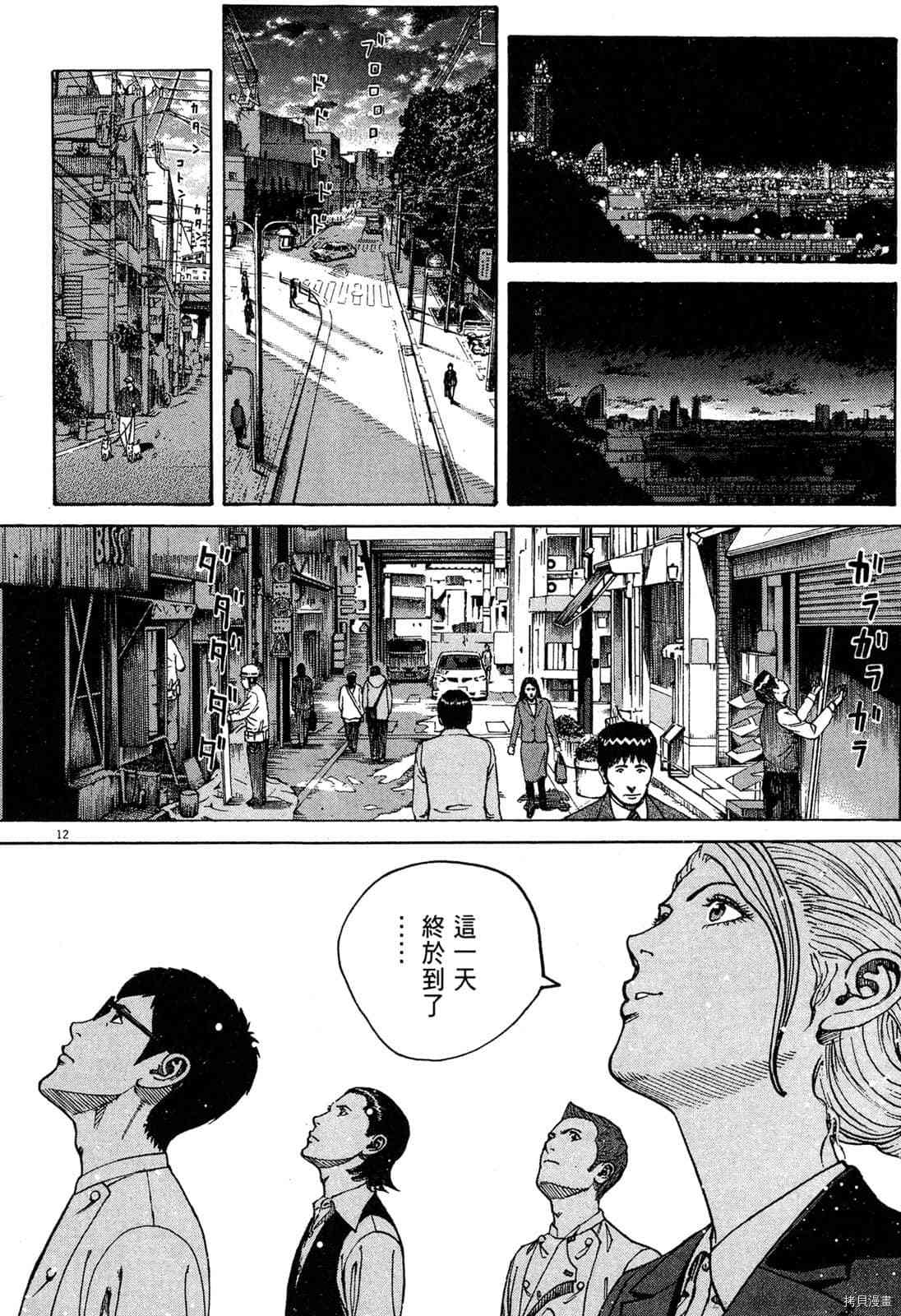 《料理新鲜人》漫画最新章节第15卷免费下拉式在线观看章节第【195】张图片