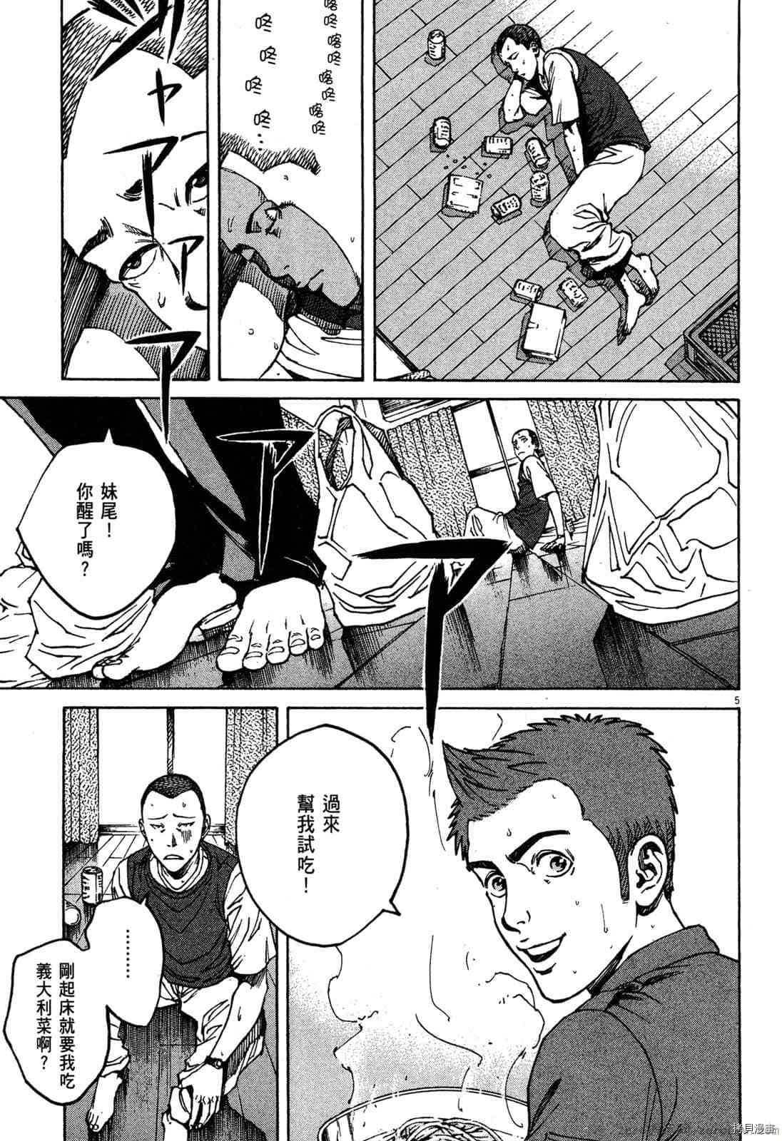 《料理新鲜人》漫画最新章节第7卷免费下拉式在线观看章节第【100】张图片