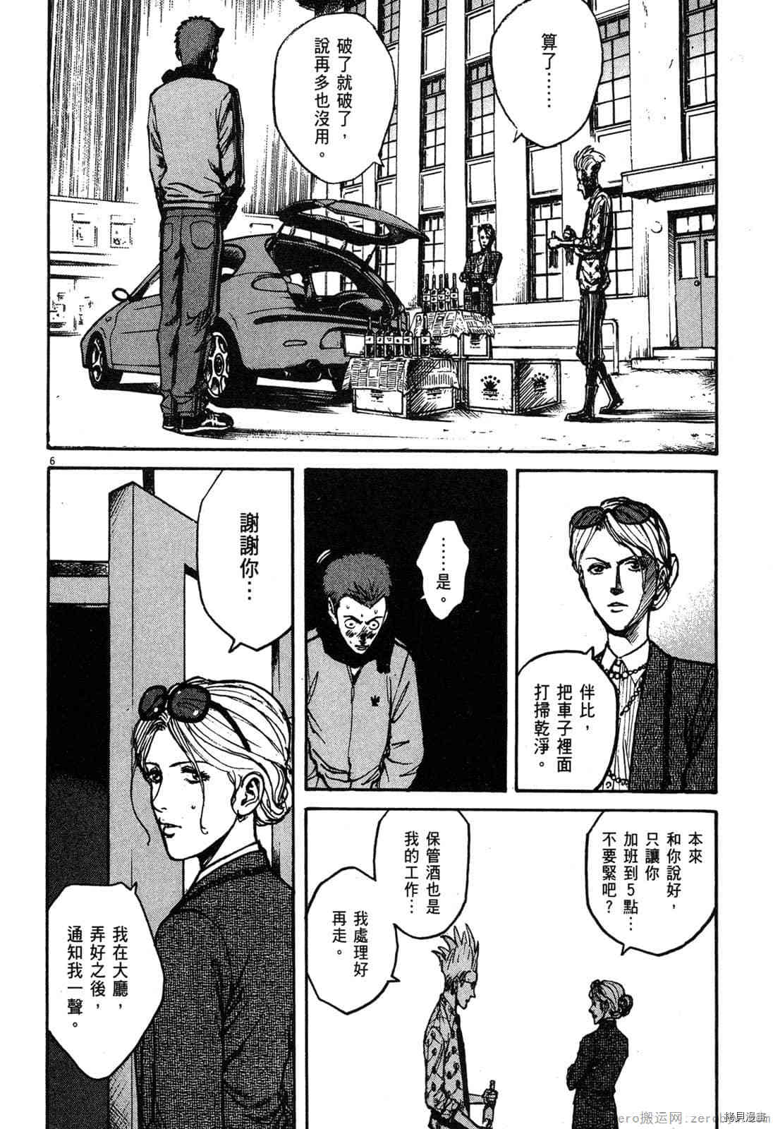 《料理新鲜人》漫画最新章节第5卷免费下拉式在线观看章节第【137】张图片