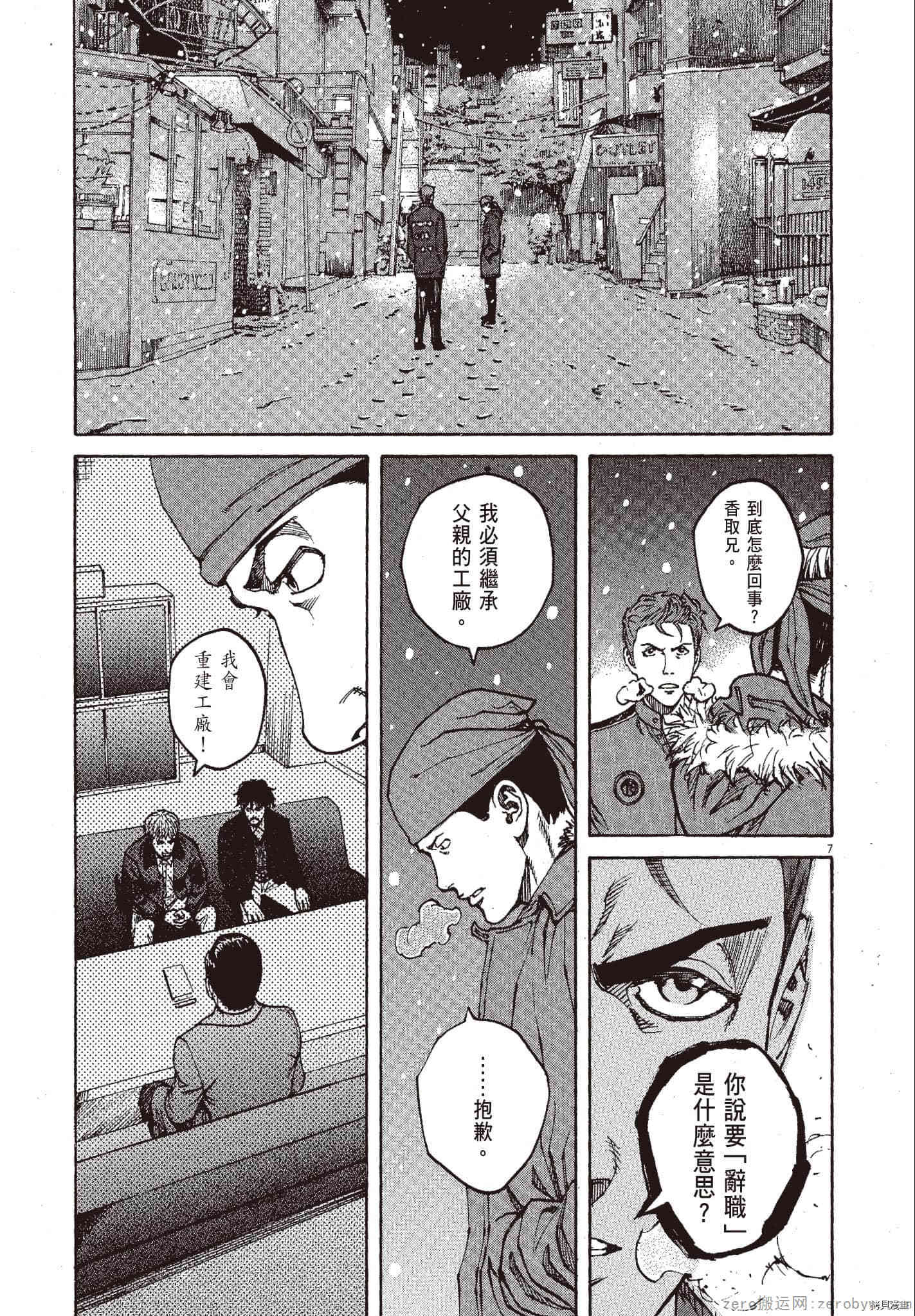 《料理新鲜人》漫画最新章节第11卷免费下拉式在线观看章节第【82】张图片