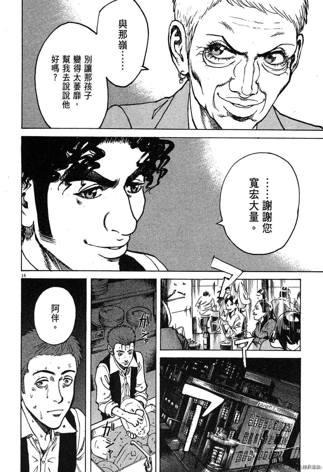 《料理新鲜人》漫画最新章节第6卷免费下拉式在线观看章节第【91】张图片