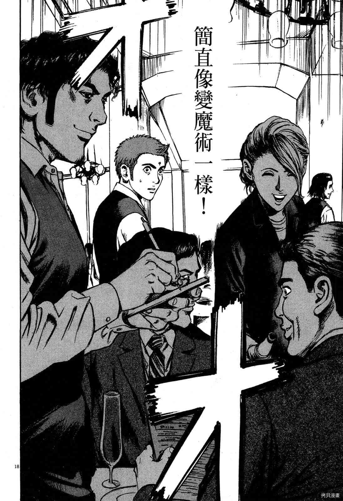 《料理新鲜人》漫画最新章节第3卷免费下拉式在线观看章节第【187】张图片