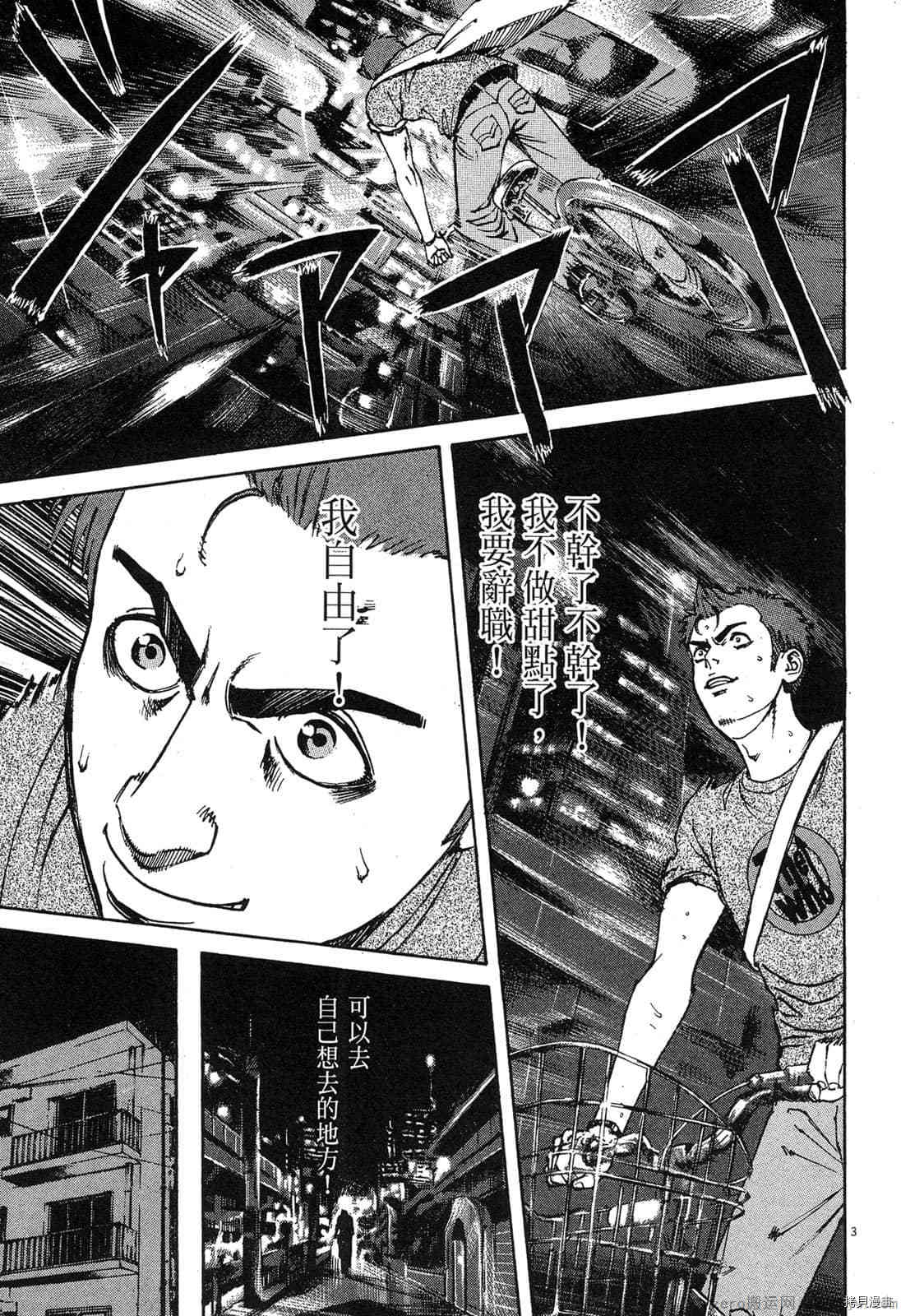 《料理新鲜人》漫画最新章节第8卷免费下拉式在线观看章节第【79】张图片