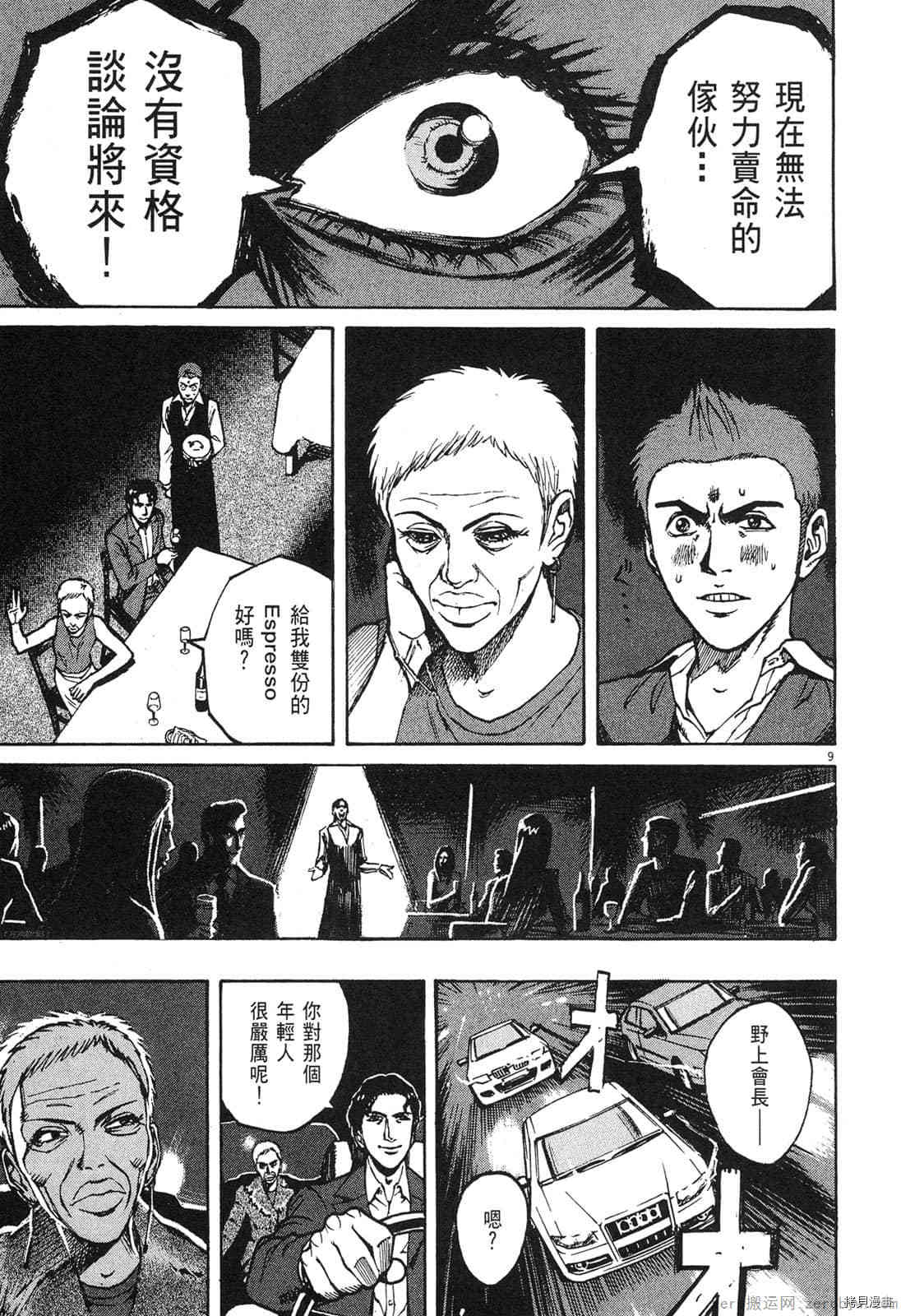 《料理新鲜人》漫画最新章节第4卷免费下拉式在线观看章节第【48】张图片