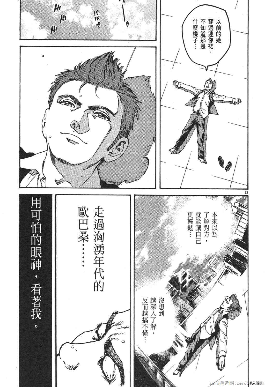 《料理新鲜人》漫画最新章节第6卷免费下拉式在线观看章节第【215】张图片