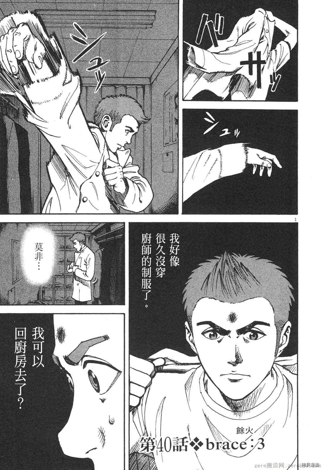 《料理新鲜人》漫画最新章节第4卷免费下拉式在线观看章节第【150】张图片