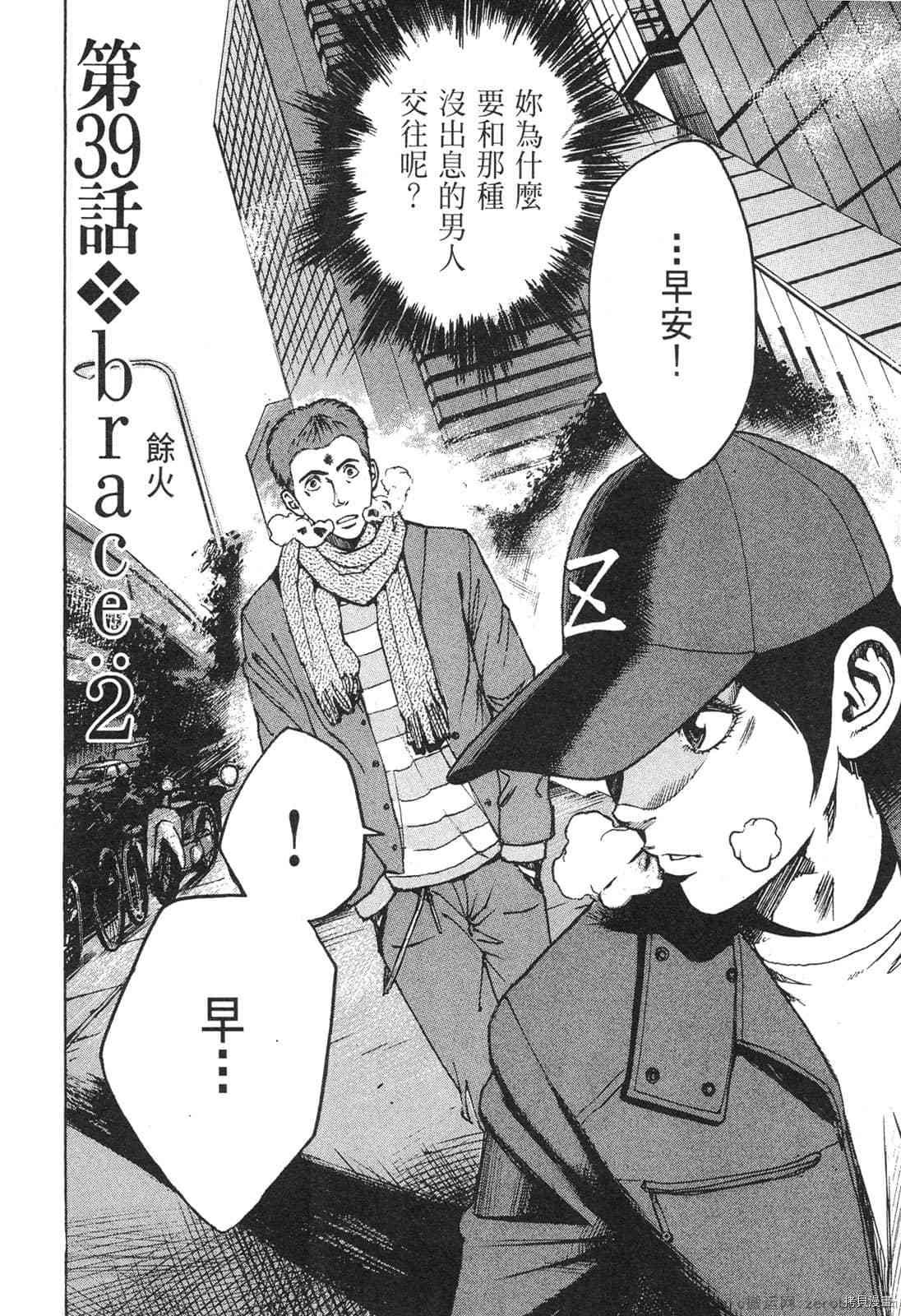 《料理新鲜人》漫画最新章节第4卷免费下拉式在线观看章节第【133】张图片