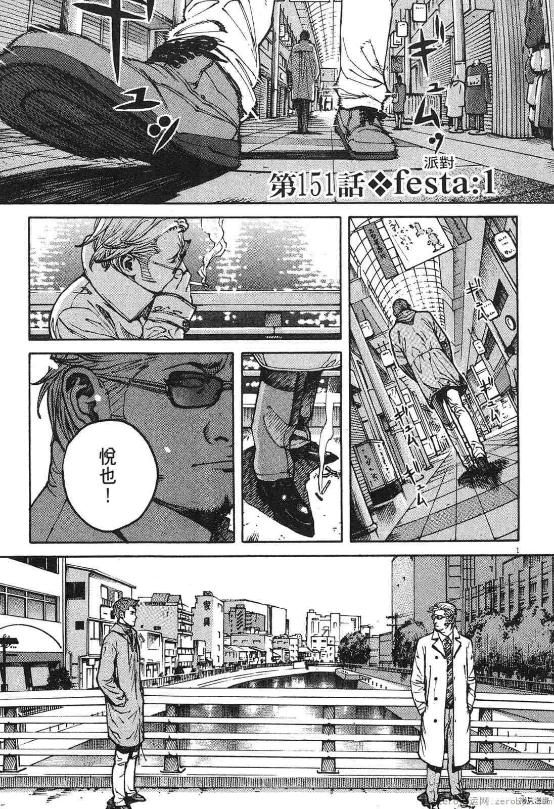 《料理新鲜人》漫画最新章节第14卷免费下拉式在线观看章节第【150】张图片