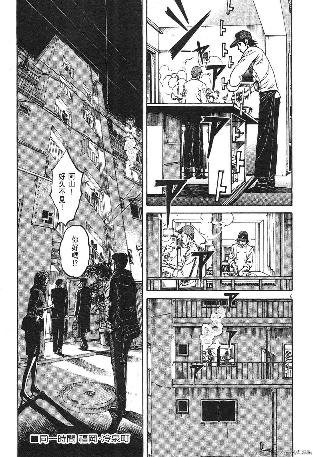 《料理新鲜人》漫画最新章节第14卷免费下拉式在线观看章节第【174】张图片