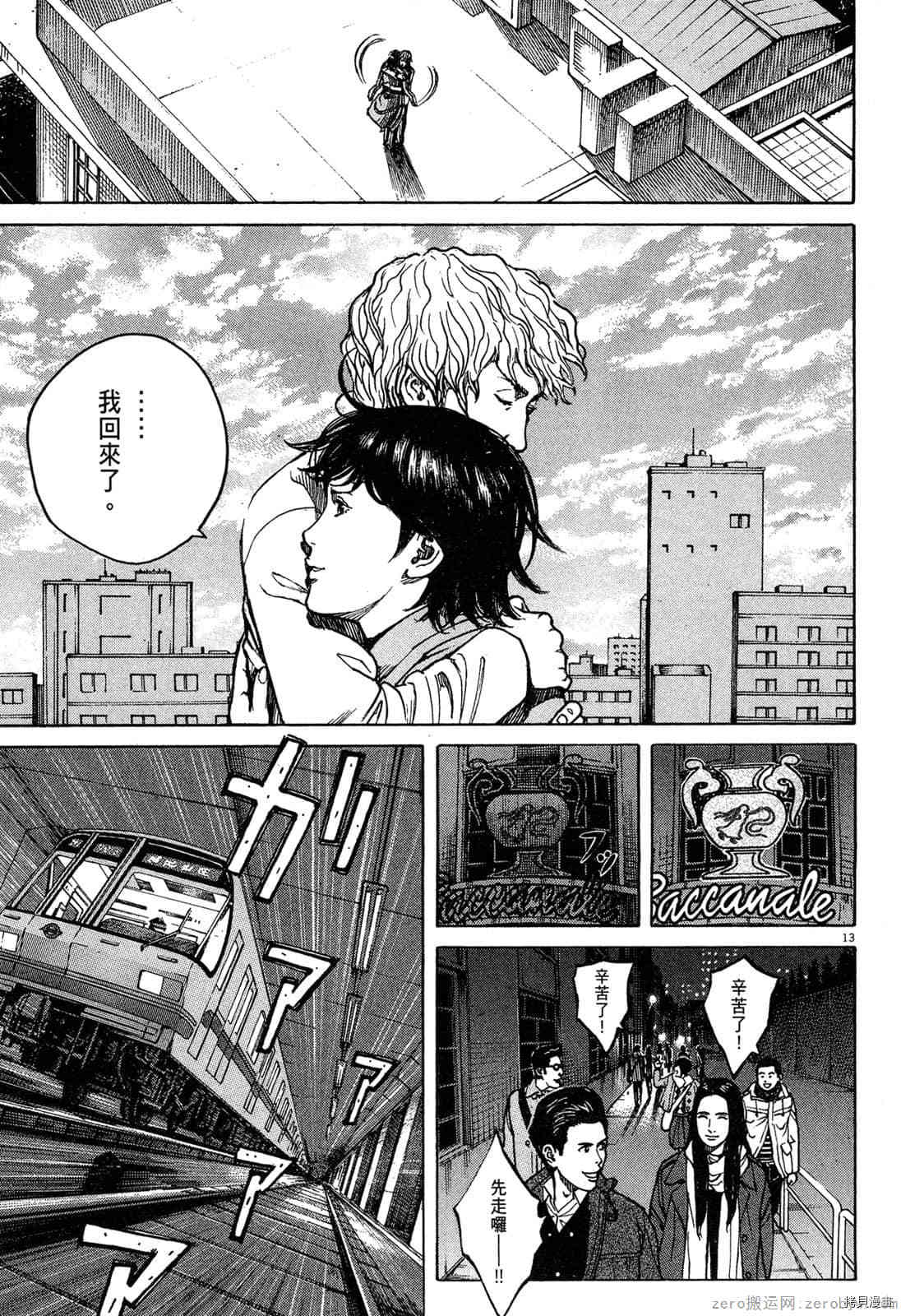 《料理新鲜人》漫画最新章节第15卷免费下拉式在线观看章节第【54】张图片