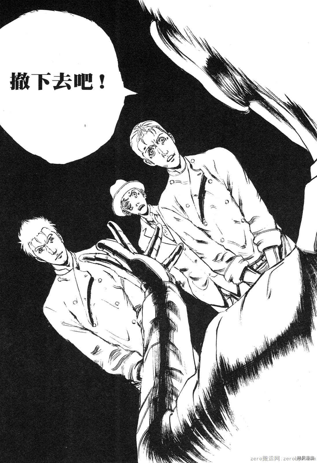 《料理新鲜人》漫画最新章节第13卷免费下拉式在线观看章节第【140】张图片