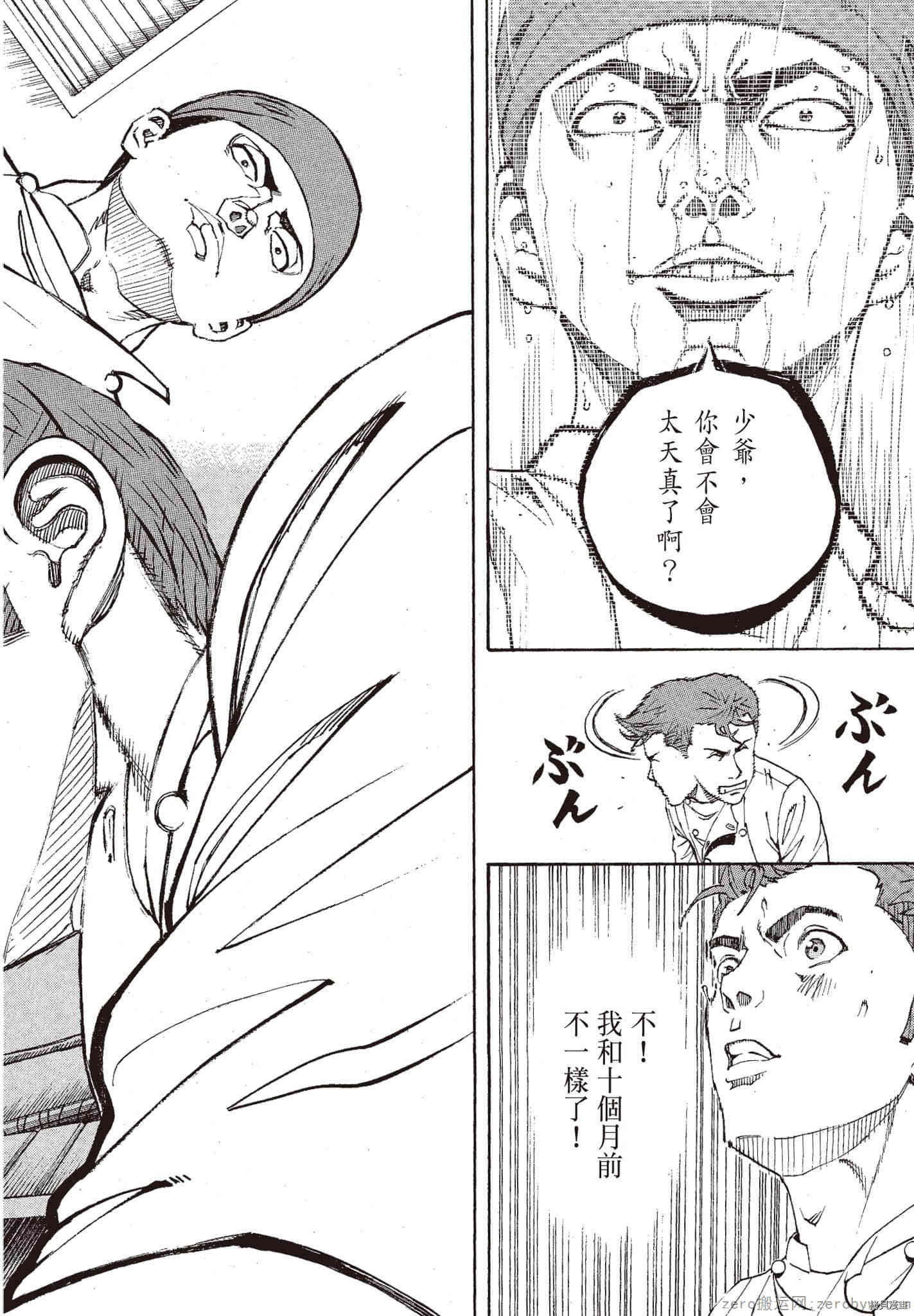 《料理新鲜人》漫画最新章节第10卷免费下拉式在线观看章节第【129】张图片