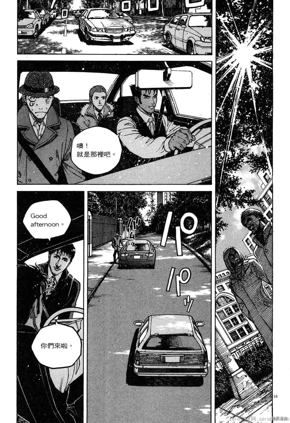 《料理新鲜人》漫画最新章节第13卷免费下拉式在线观看章节第【56】张图片