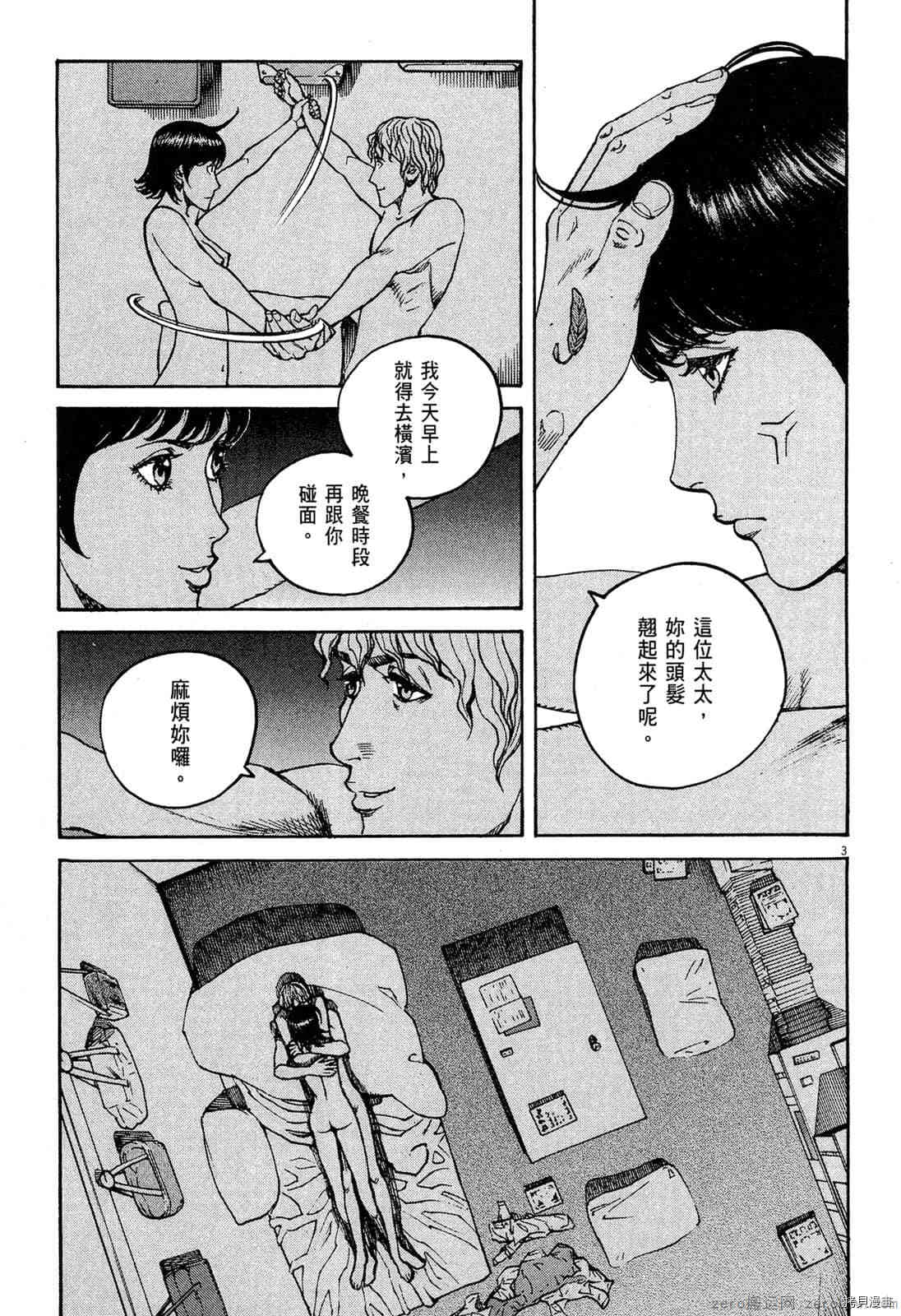 《料理新鲜人》漫画最新章节第15卷免费下拉式在线观看章节第【152】张图片