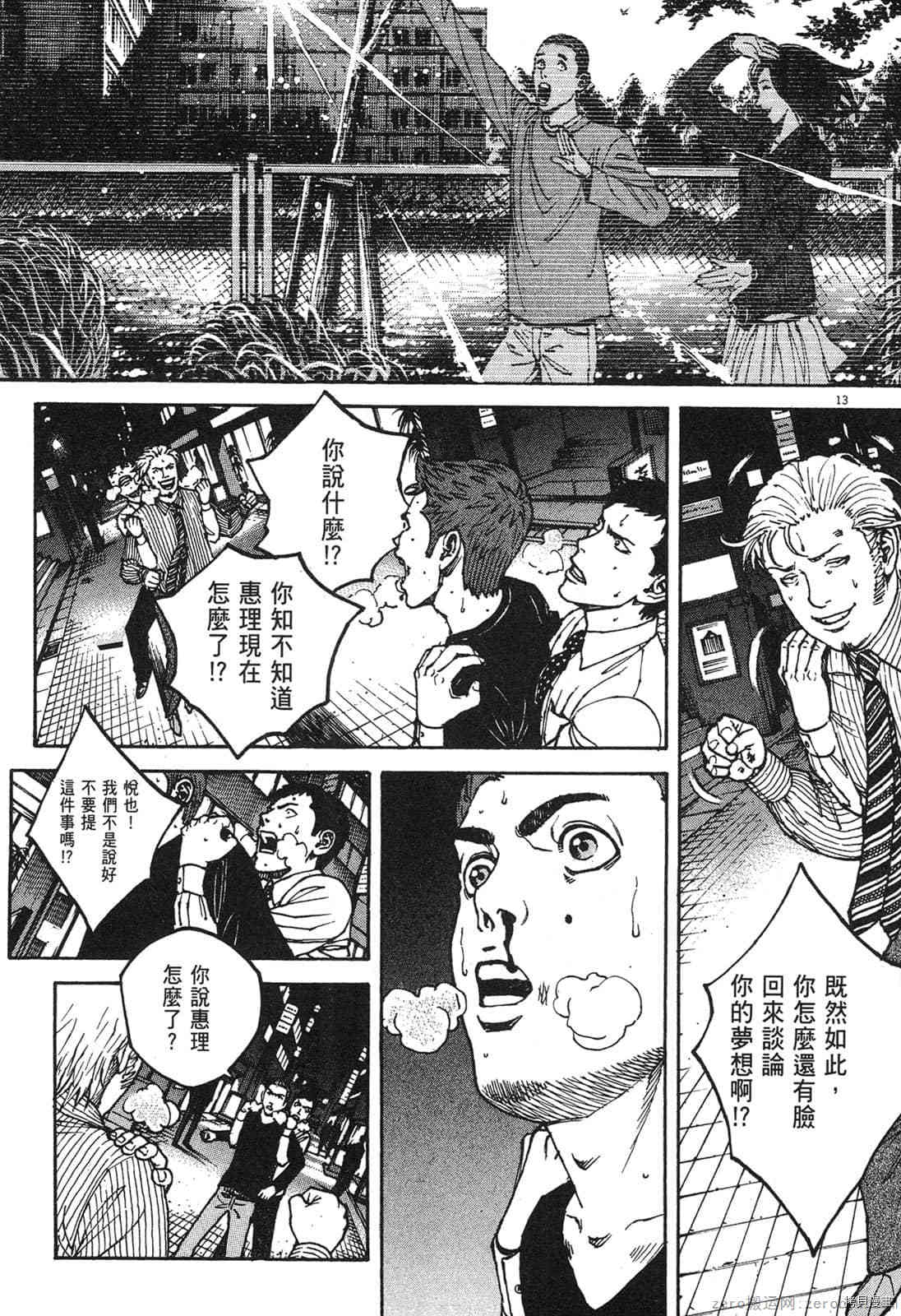 《料理新鲜人》漫画最新章节第14卷免费下拉式在线观看章节第【126】张图片